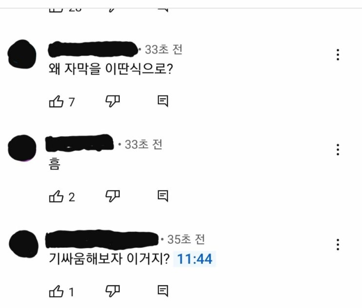  핑계고 박보영편 유아차 항의하는 도태남들에게: 아군 사격 중지