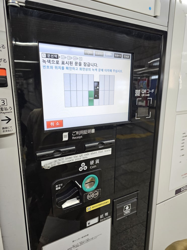  2023년 3월 일본 오사카 여행 5일 차：다시 일상으로 - 난바 워크, 도톤보리, 봇코시 라멘, 카페 브레이크 (CAFE BREAK)