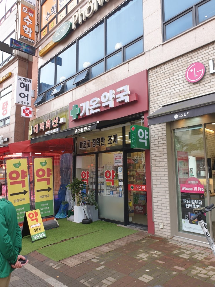  오산세교 맑은숨 이비인후과, 가온약국 - 어느 계절감기 환자?의 아침 이야기