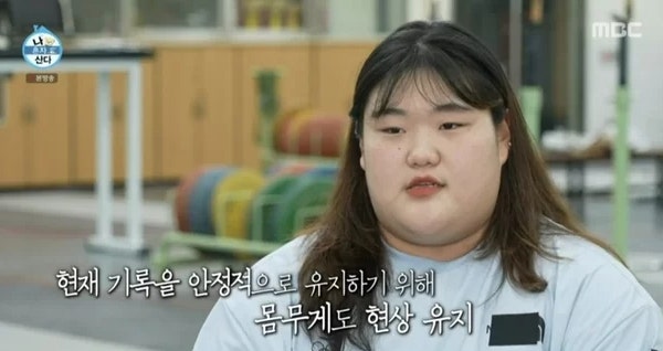 박혜정 역도선수 인스타 기록 금메달 장미란 3대