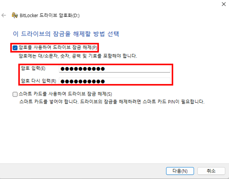 BITLOCKER 복구키 및 해제 최신방법 총정리 : 네이버 블로그