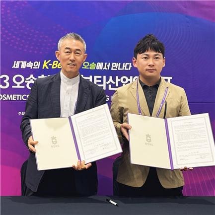 헤드스파K, ‘2023 오송화장품뷰티산업엑스포’ 박람회 참가