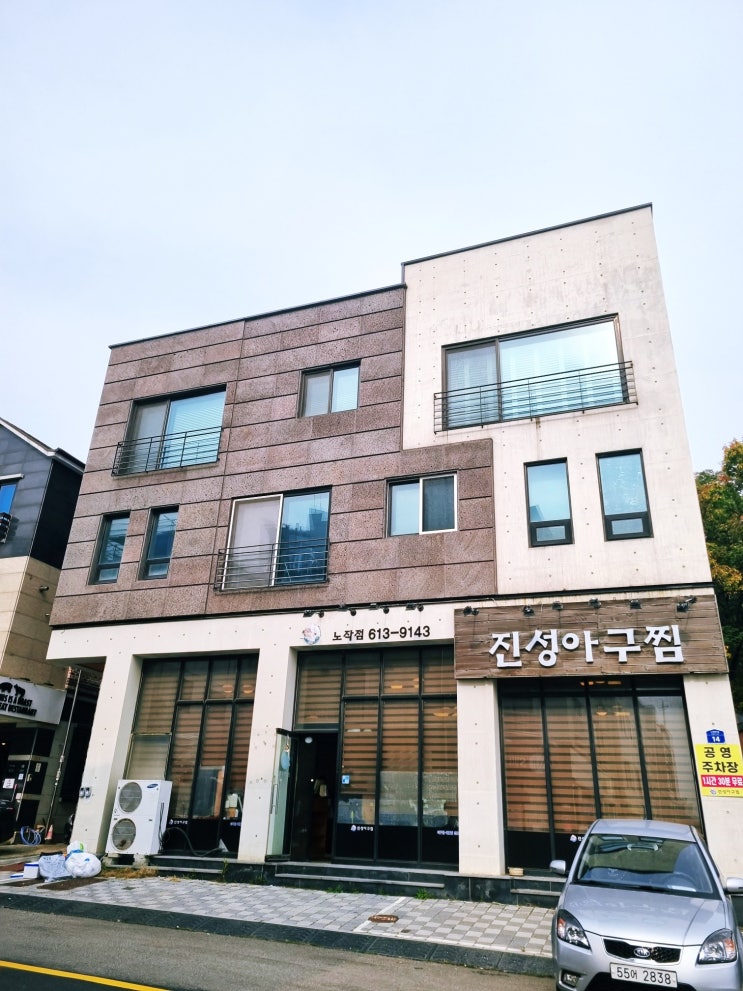  동탄 아구찜 맛집 하면 진성아구찜이죠!
