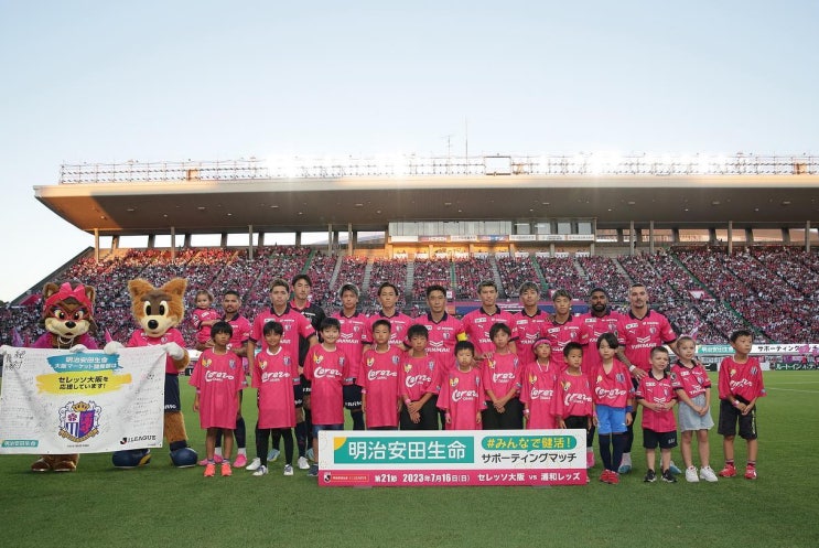 2023 메이지 야스다 생명 J1리그 21R：세레소 오사카 vs 우라와 레즈 경기 기록