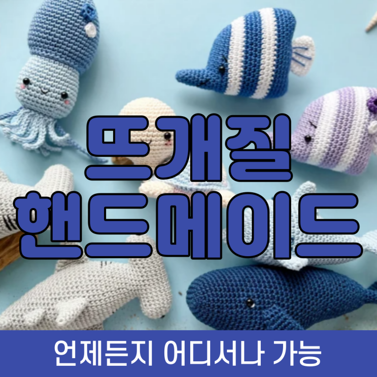  뜨개질은 주부가 집에서 할 수 있는 최고의 취미와 부업인 이유
