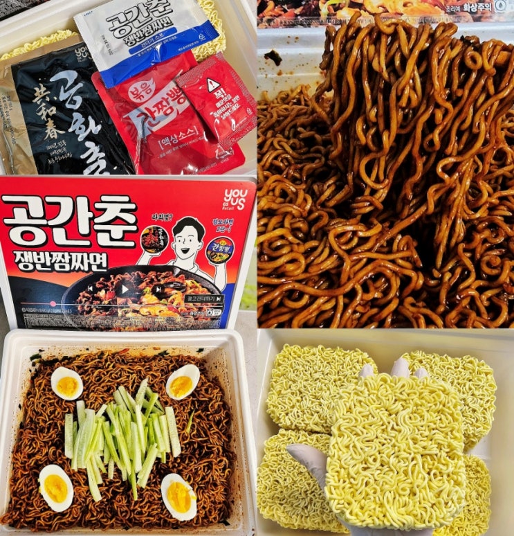 공간춘 쟁반짬짜면 반전후기 gs25 점보도시락라면 신상 공간춘 쟁반짬짜면 반전후기 gs25 점보도시락라면 신상