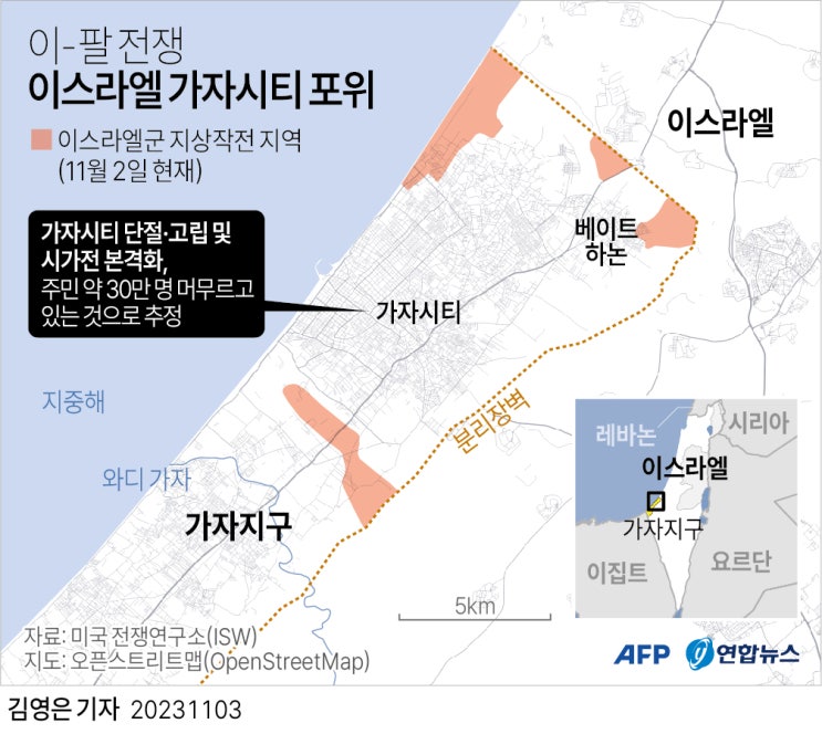 <b>이스라엘</b> 가자시티 포위! <b>이스라엘</b> UN대사 명연설! 중국... 