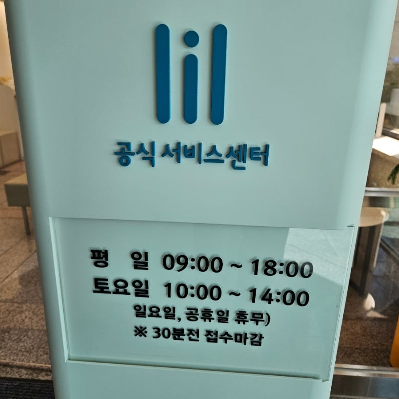 광주 릴 전자담배 수리 kt&g 서비스센터 방문 후기 릴에이블 오류 고치기