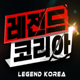 <b>한국가스공사</b> 안양 정관장 레드부스터스 KBL <b>프로농구</b>... 