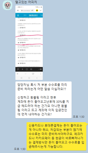 구글 플레이 결제 환불 취소 기간 및 진행 후기