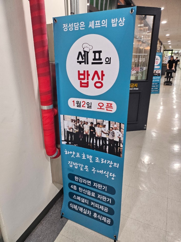  문정동 점심 점심 맛집 쉐프의밥상