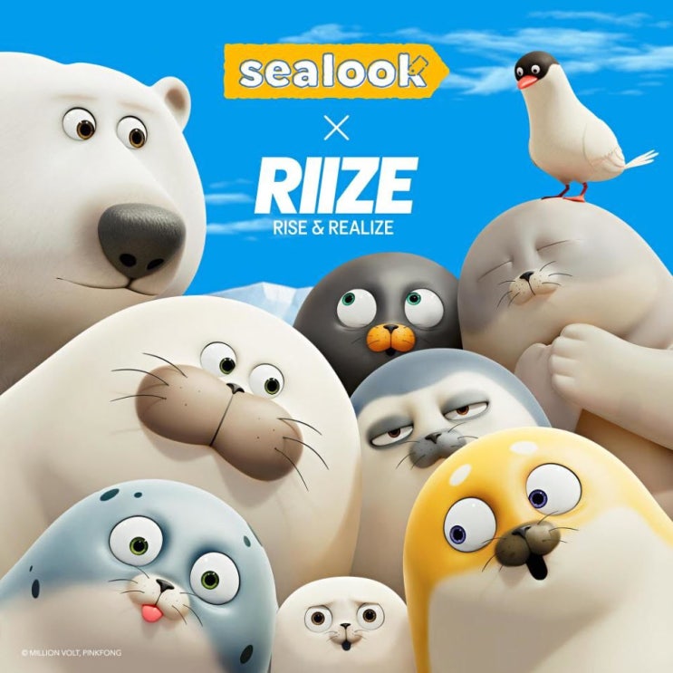 RIIZE - Look at me SEALOOK(씰룩) [노래가사, 노래 듣기, Audio]