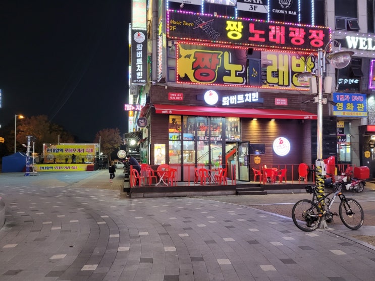 안산 이동 롸버트치킨(한대앞역) 안산 이동 롸버트치킨(한대앞역)