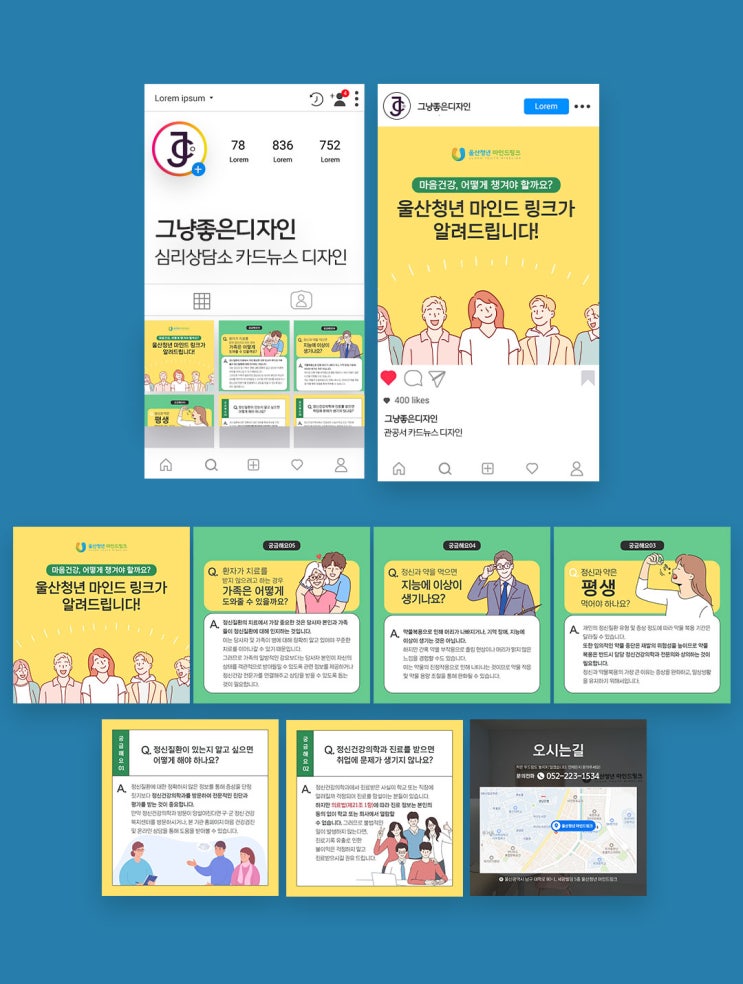  카드뉴스 시안_심리상담2