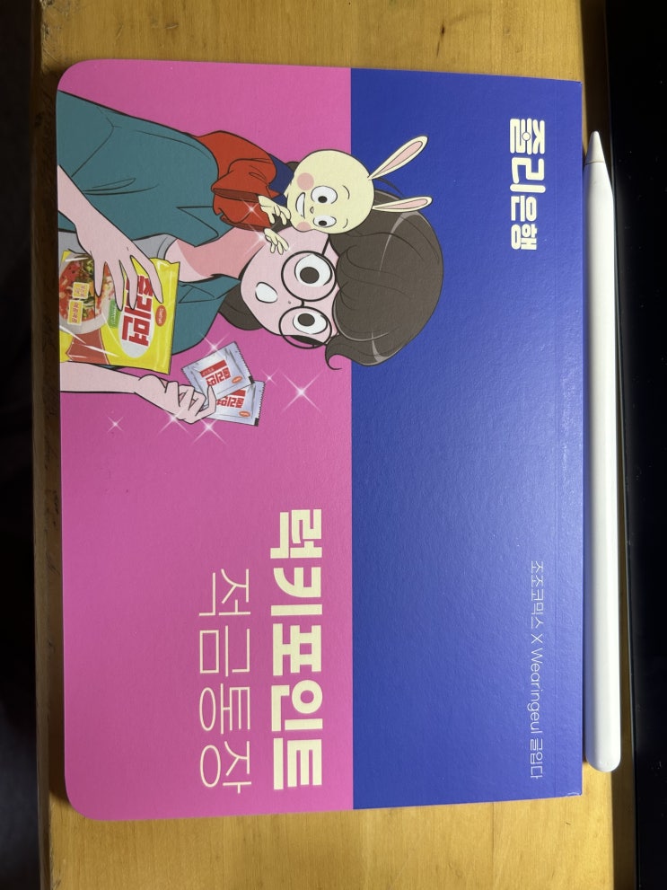  조조코믹스 굿즈