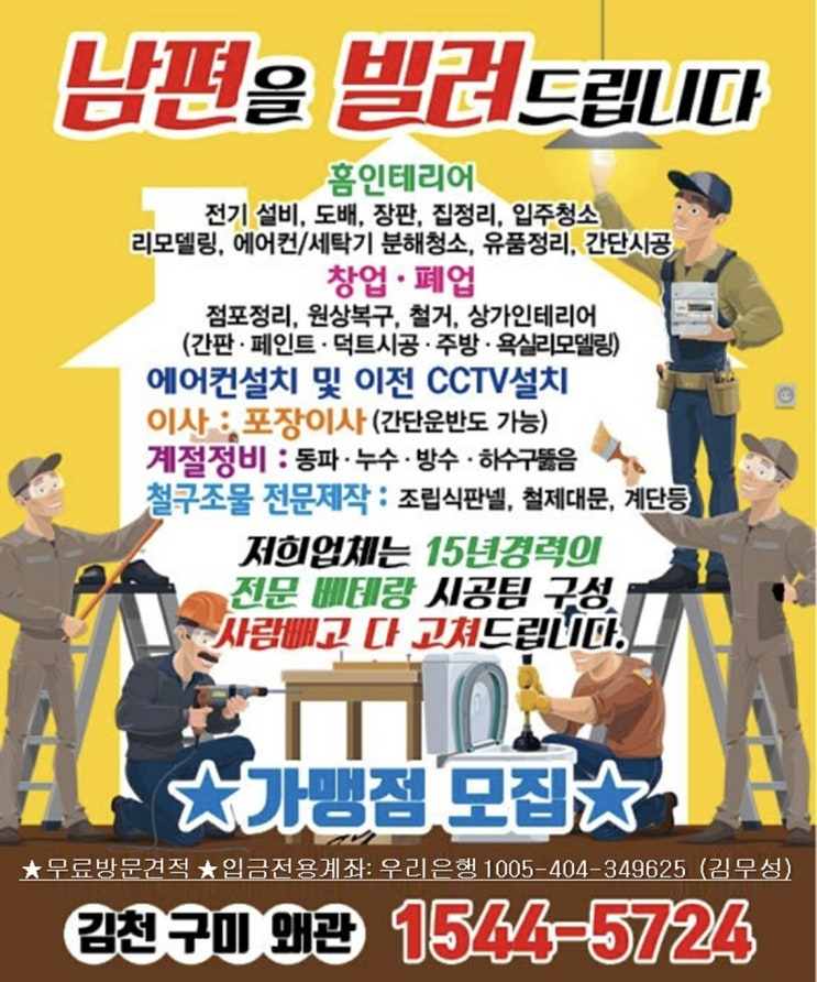  커튼 설치