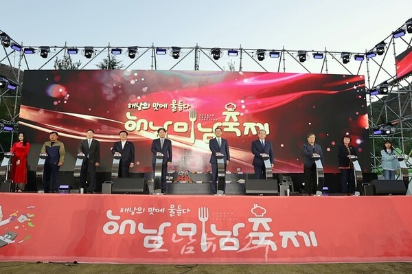  가을빛 물든 두륜산 도립공원에서 해남미남축제 팡파르