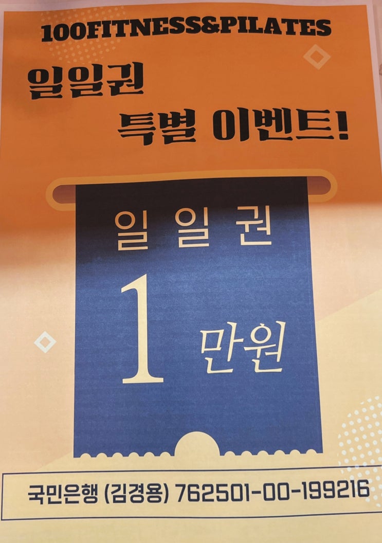  전주헬스장 100휘트니스 신시가지헬스장 11월 일일권 50% 할인