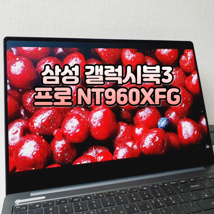얅고 가벼운 갤럭시북 프로 삼성 갤럭시북3 프로 NT960XFG-K71AG