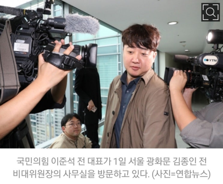 이준석, <b>정치자금법</b> 위반 혐의로 고발돼... <b>경찰</b> 수사 착수