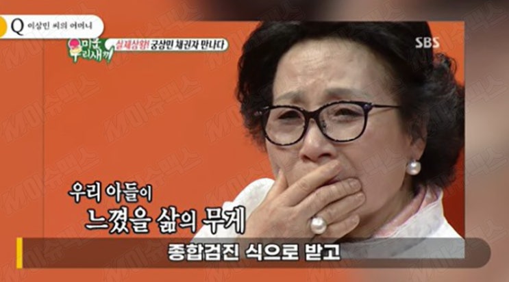 이상민 어머니 임여순 82세 별세 모친상  뇌출혈 신장제거 수술 치매