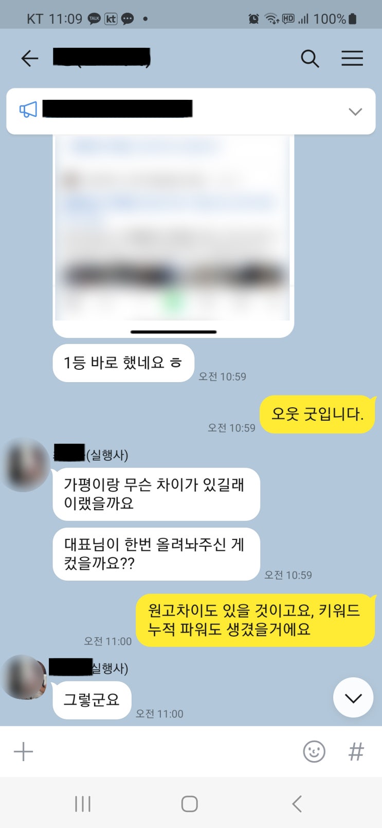 블로그광고대행 건바이건 로직을 파헤치다.