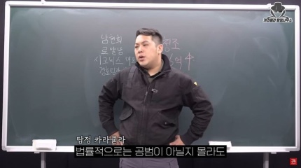 '전청조밈 유행' '<b>유명인 사칭</b> 광고'…금주의핫이슈