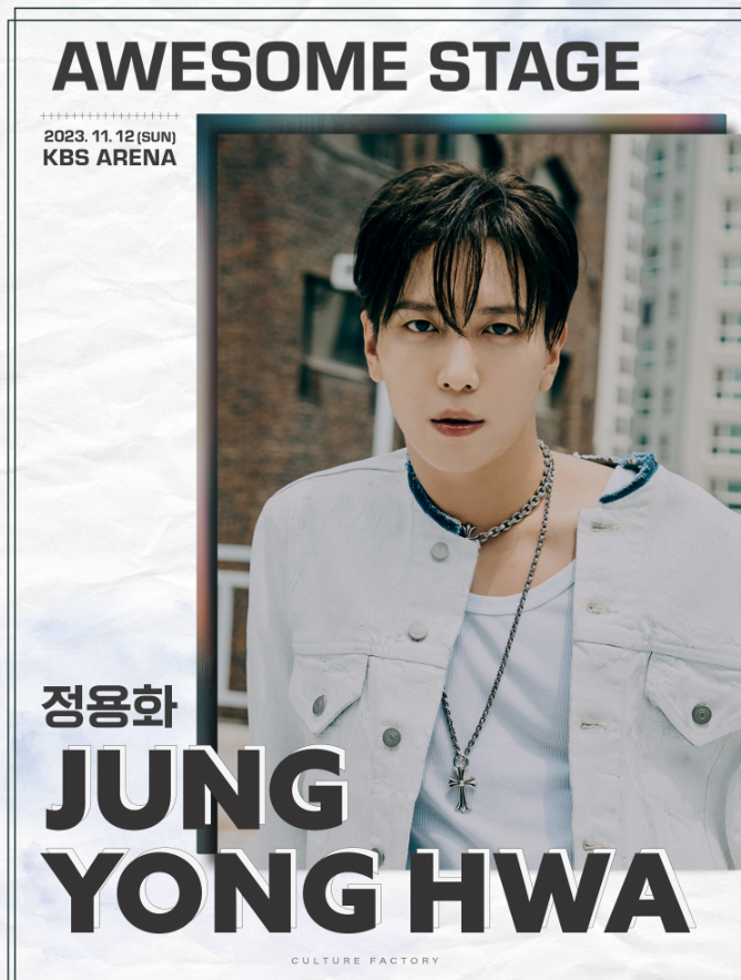 정용화 콘서트 준비물과 좌석시야, 티켓, 입장, 공연 관련해서 총정리