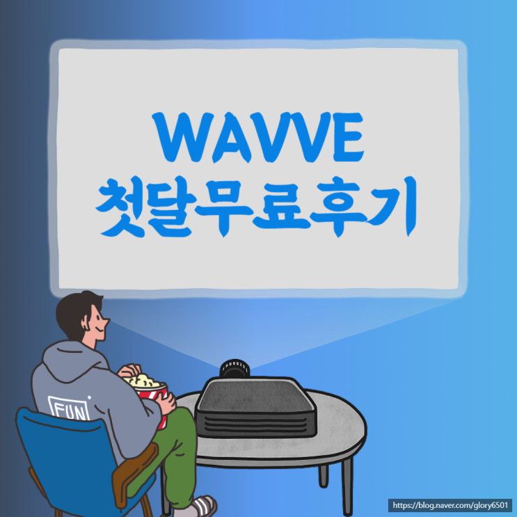 웨이브 한달무료체험 아니고 첫달 100원 이용 후기, 진격의 거인 파이널 후편, 해리포터 있음 웨이브 한달무료체험 아니고 첫달 100원 이용 후기, 진격의 거인 파이널 후편, 해리포터 있음