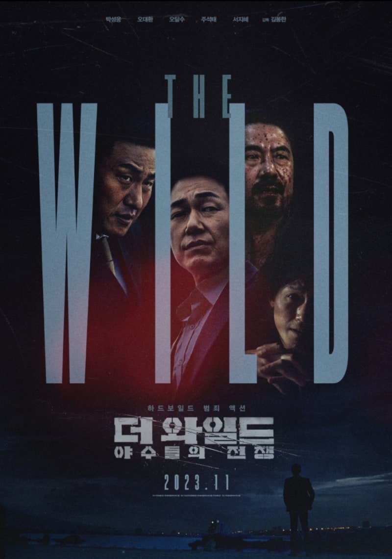 출연진 정보 한국 범죄 느와르 영화 개봉일