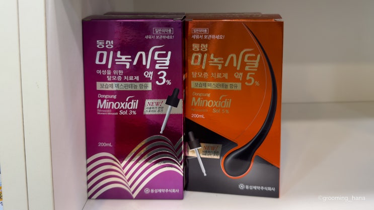  동성 바르는 미녹시딜 도포로 시작하는 자신감 회복 후기와 가격