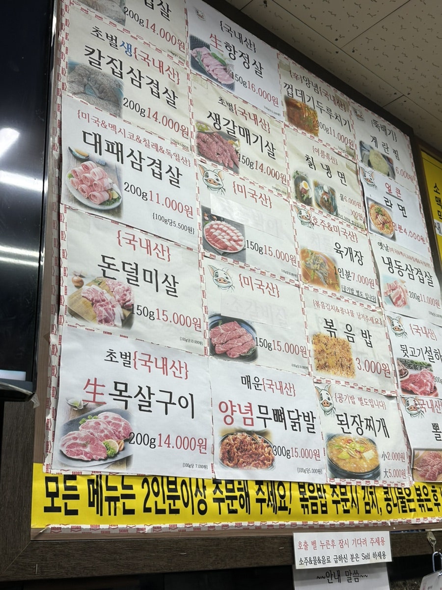 대야미돼지사냥 사진 1