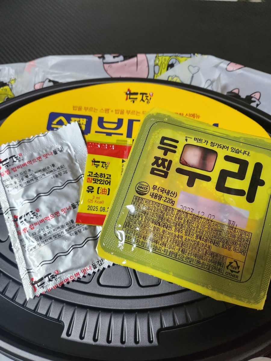 두찜 시흥시화점 사진 5
