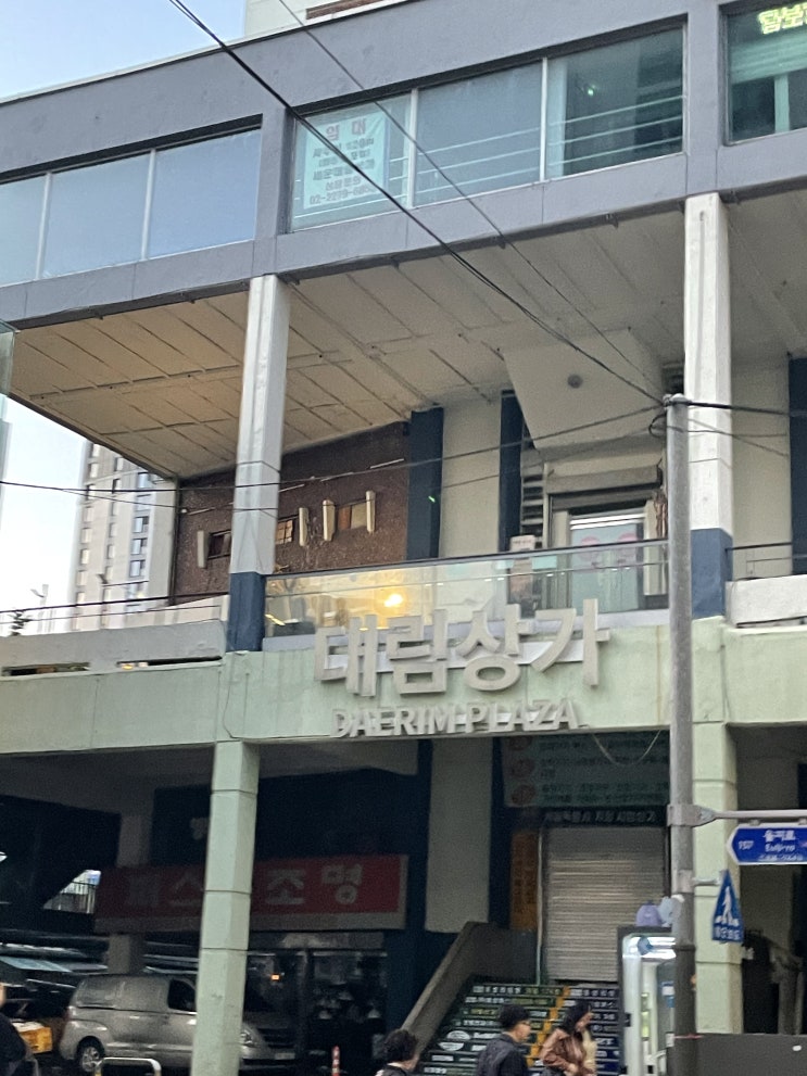  [을지로] 브라운컬렉션_ 여기 진짜 힙하다..! 대림상가 카페