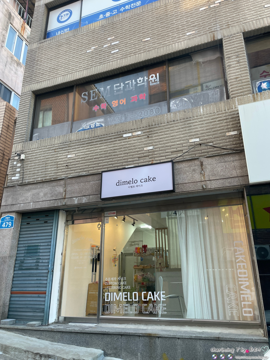 디멜로케이크 사진 1