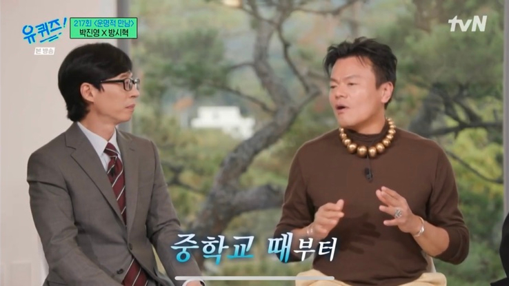  부모와 자식의 관계 | 나도 이런 관계이고 싶다.(ft.박진영)