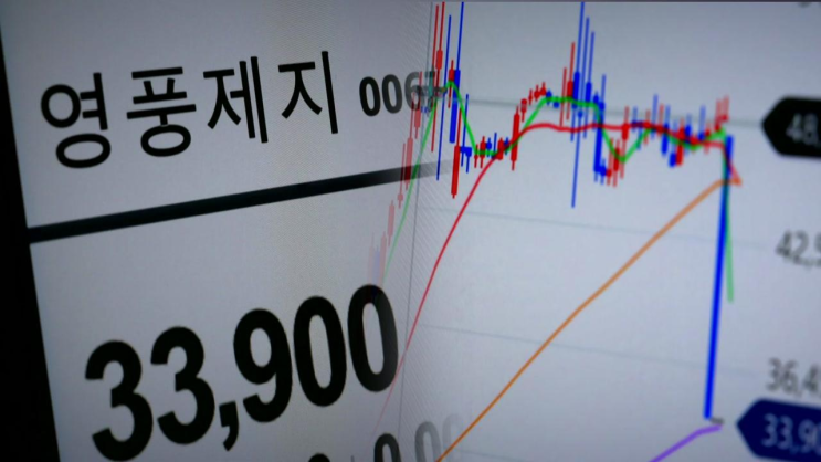 '2,789억 부당이득' <b>영풍제지 주가조작 구속기소</b>...'배후 규명... 