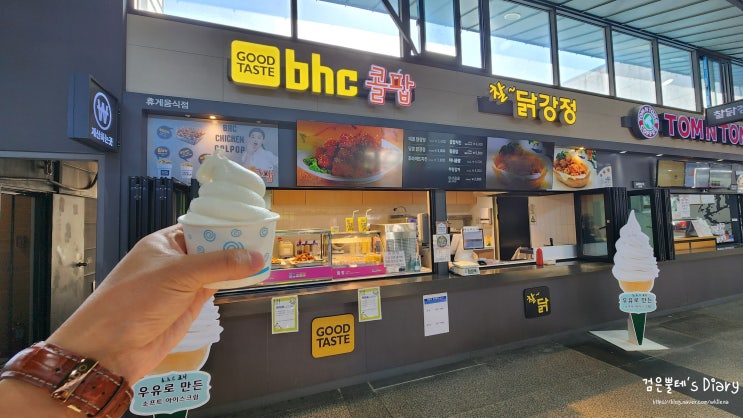  횡성휴게소 강릉방향 간식 맛집 영동고속도로 강원도 휴게소 먹거리