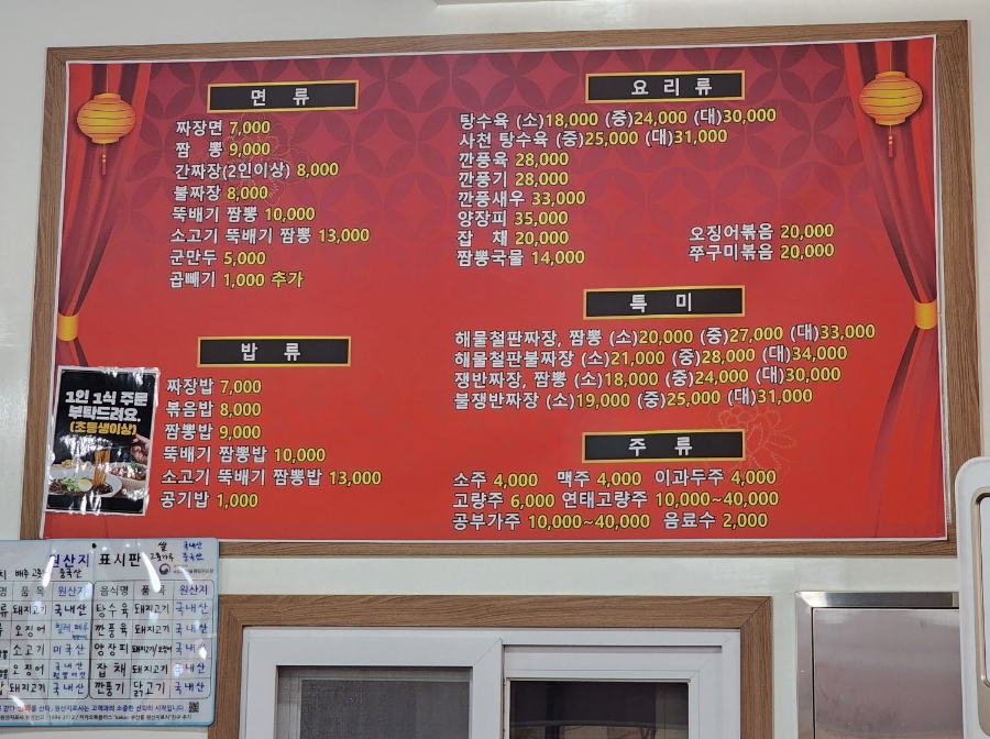 화산뚝배기짬뽕 사진 6