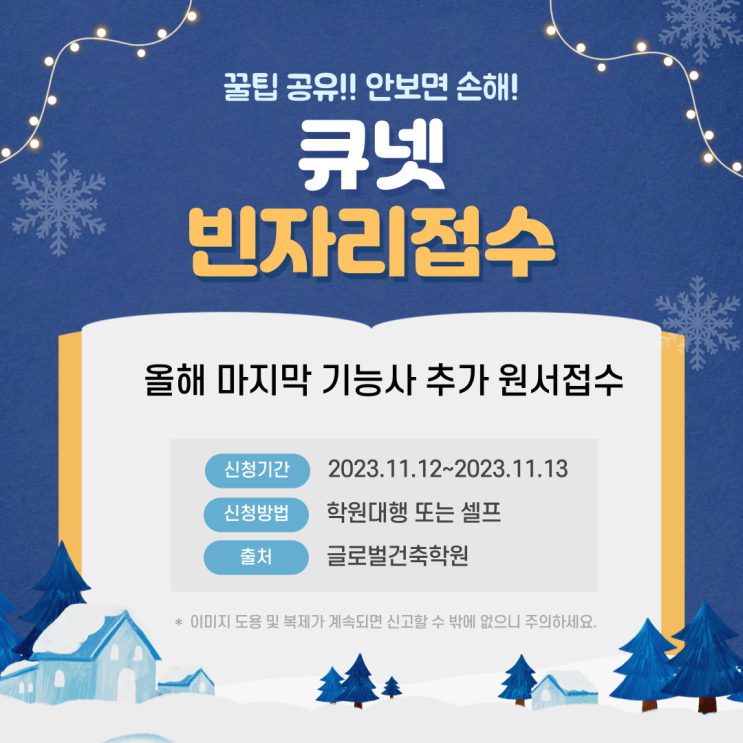  큐넷 빈자리접수로 마지막 추가 응시기회를 잡으세요