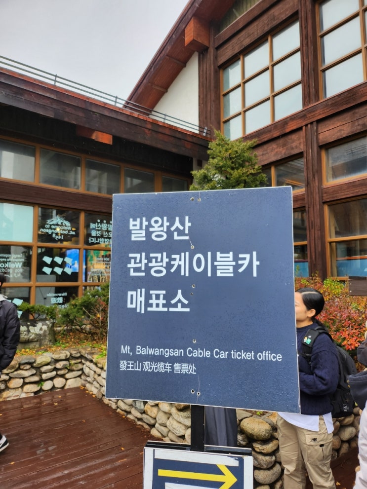 용평리조트×휴먼스토리 패키지상품 여행중 2