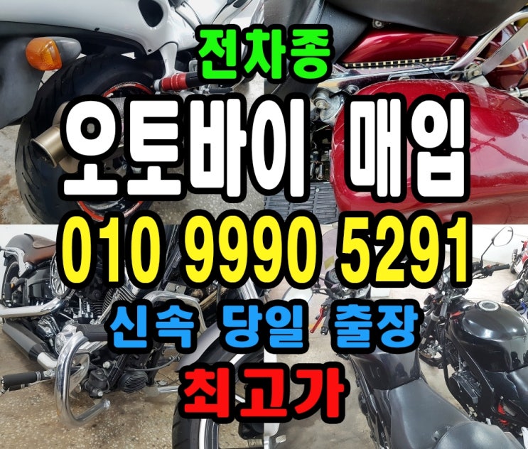 <b>강남</b> <b>오토바이</b> 매입 스즈키 GSX-S125 중고 바이크 매매 골드윙... 