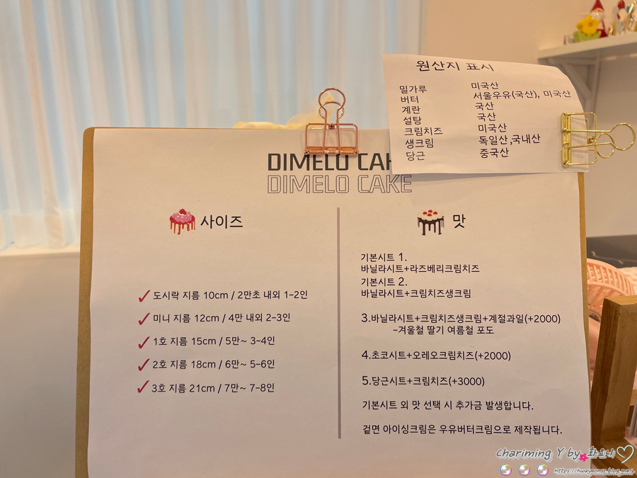 디멜로케이크 사진 3