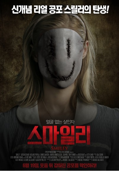  영화 스마일리(Smiley, 2012) 웃음뒤에 감춰진 얼굴 없는 살인자 (줄거리&예고편)