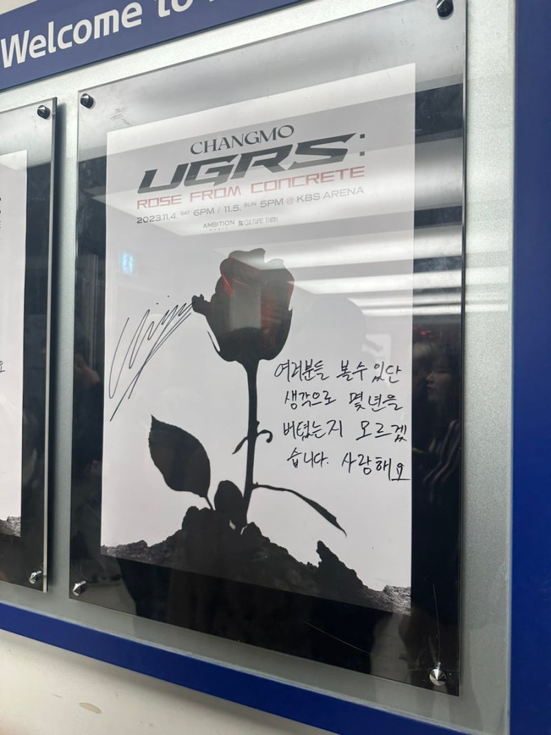 KBS아레나홀 창모 단독 콘서트 지정석 후기 (폴블랑코, 슈퍼비, 3층 시야)