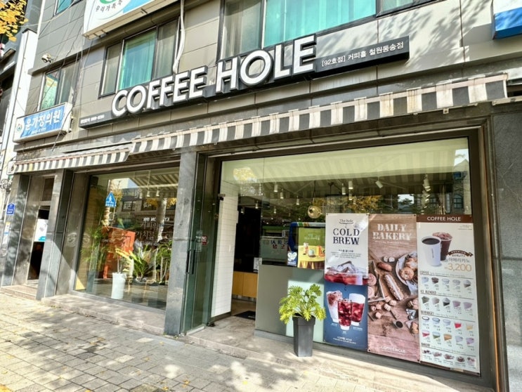  철원 동송카페 추천 커피홀 분위기 좋은 동송터미널카페 후기