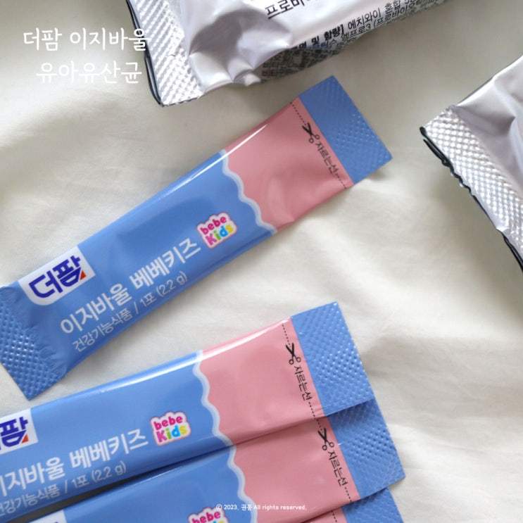  더팜 키즈유산균 추천 이지바울 유아유산균 잘 먹어요