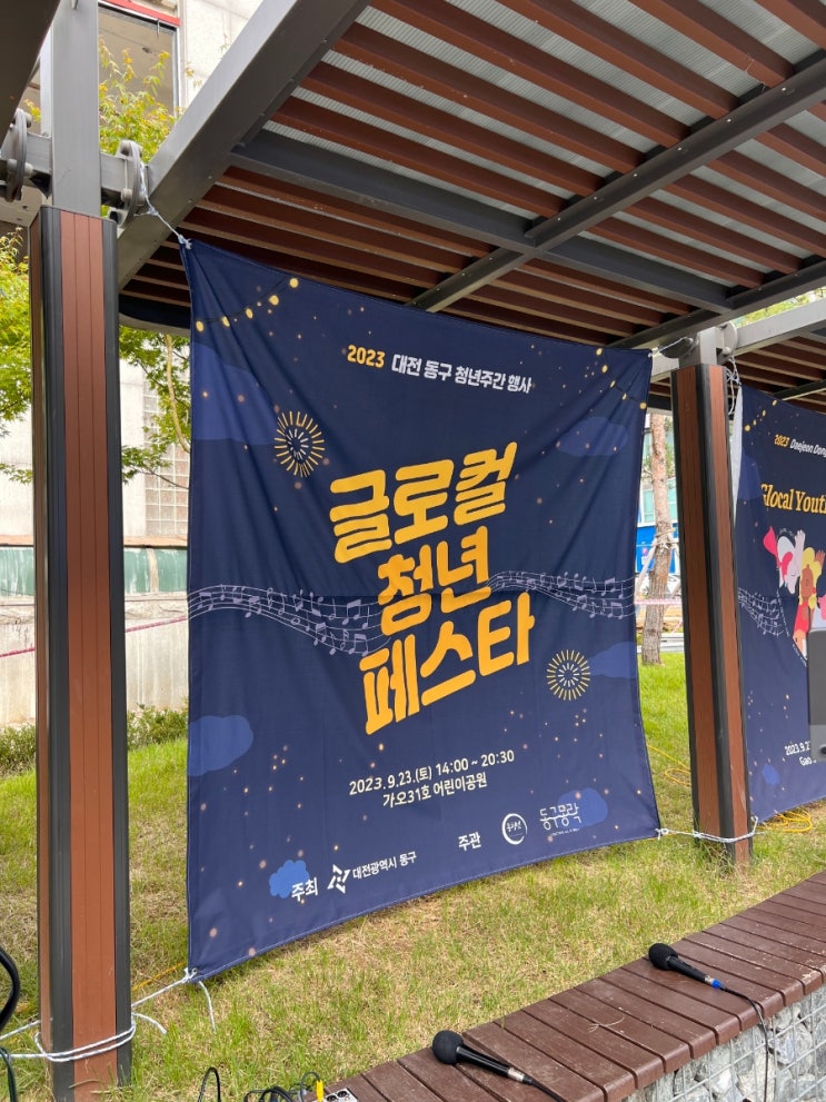  [동청넷 5기] 글로컬 페스타 기부금 탈북주민 지원센터에 전달하고 왔습니다 !