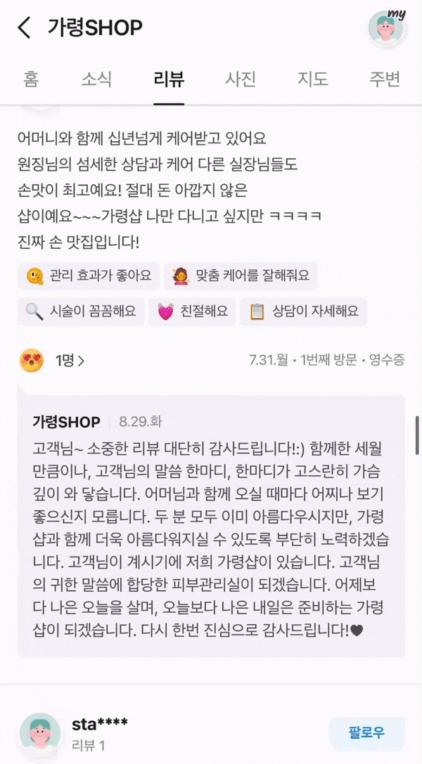  문정동피부샵, '이것'만큼은 알고 가셔야 합니다