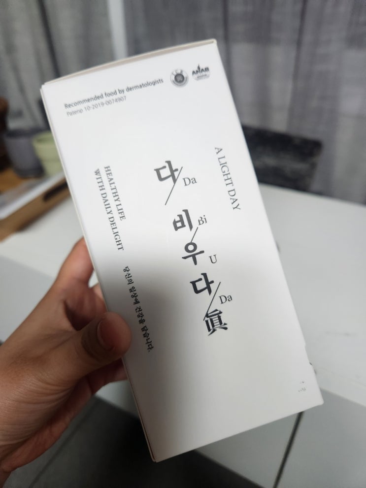  다이어트운동 극대화해주는 백향진 다비우다진 강추